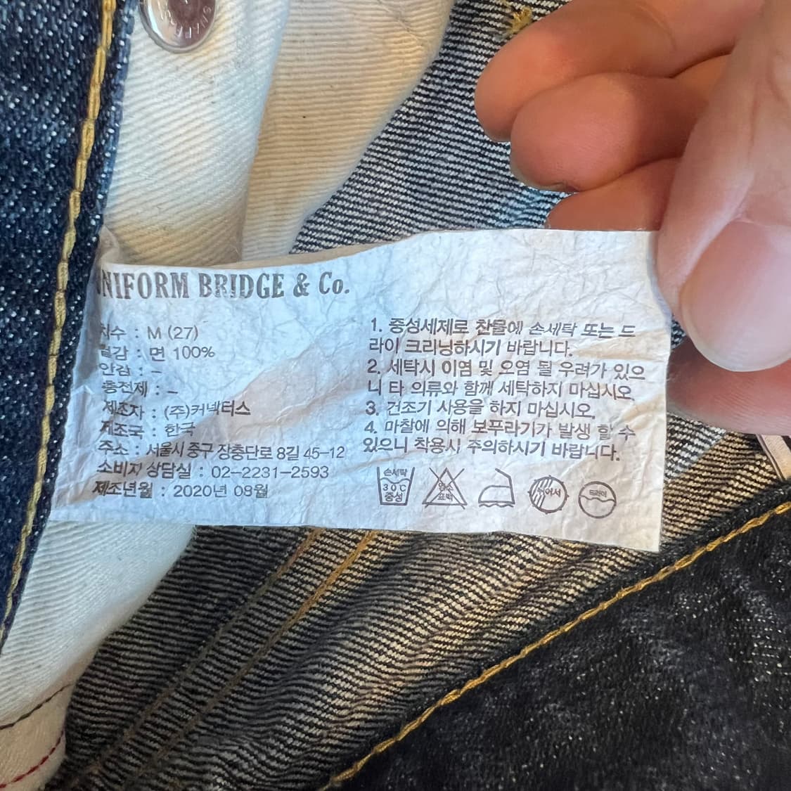 [M/27]유니폼브릿지 셀비지 데님팬츠 상품이미지6