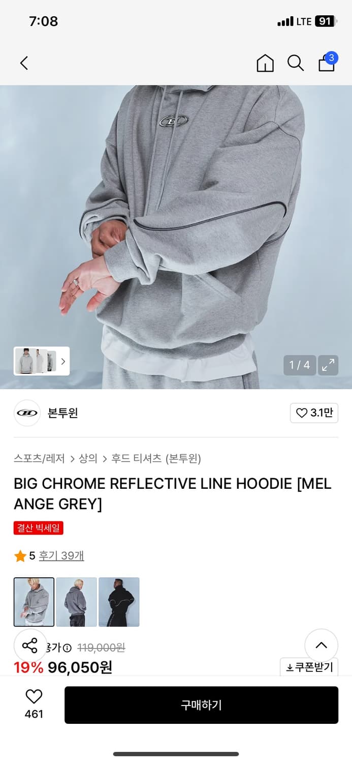 급처!!!본투윈 리플렉티브 후드 상품이미지1