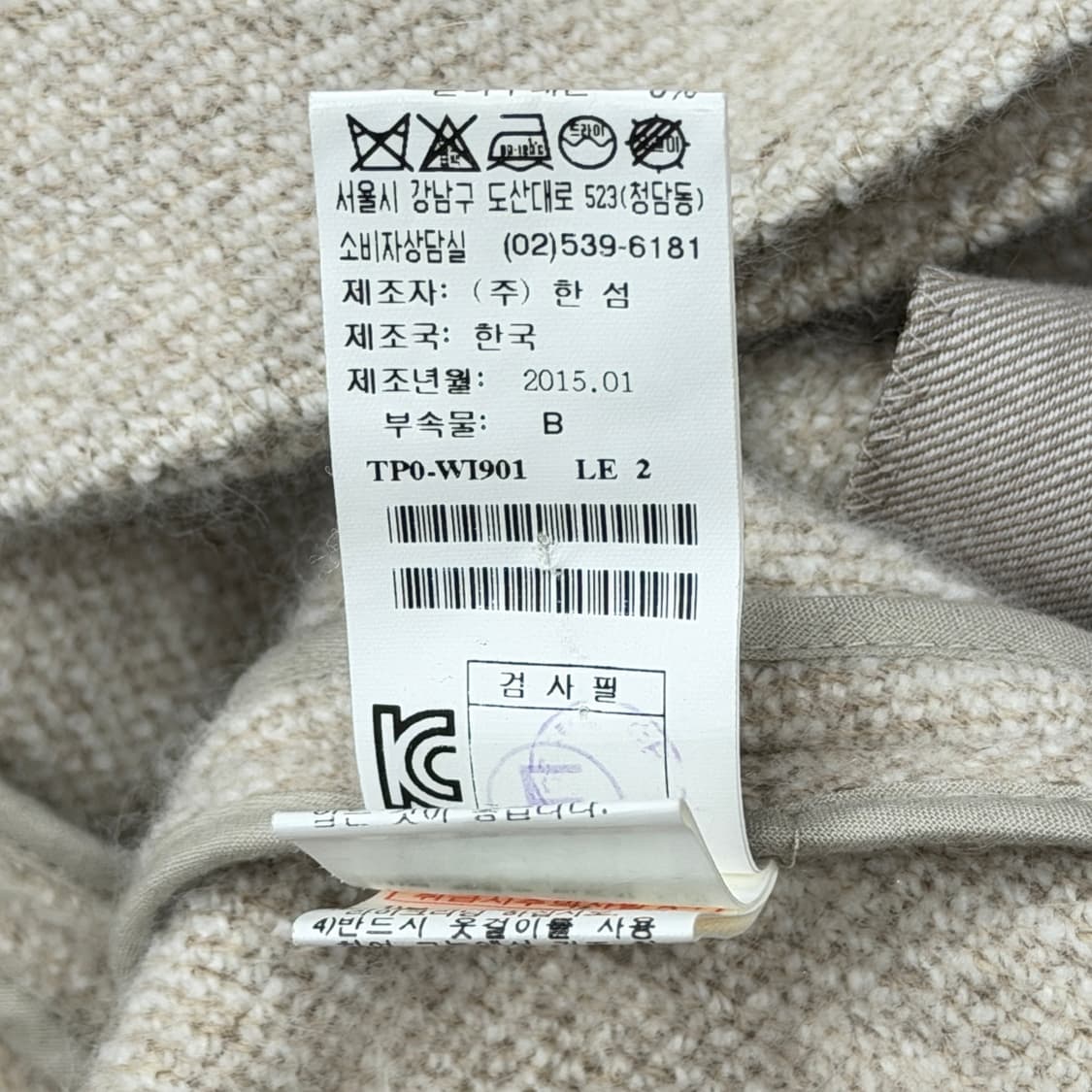 타임 앙고라 울 벨티드 자켓 상품이미지6