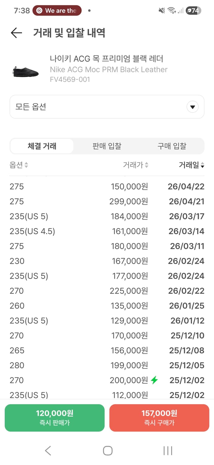 나이키 ACG 목 moc 프리미엄 블랙 레더 265-270 상품이미지6