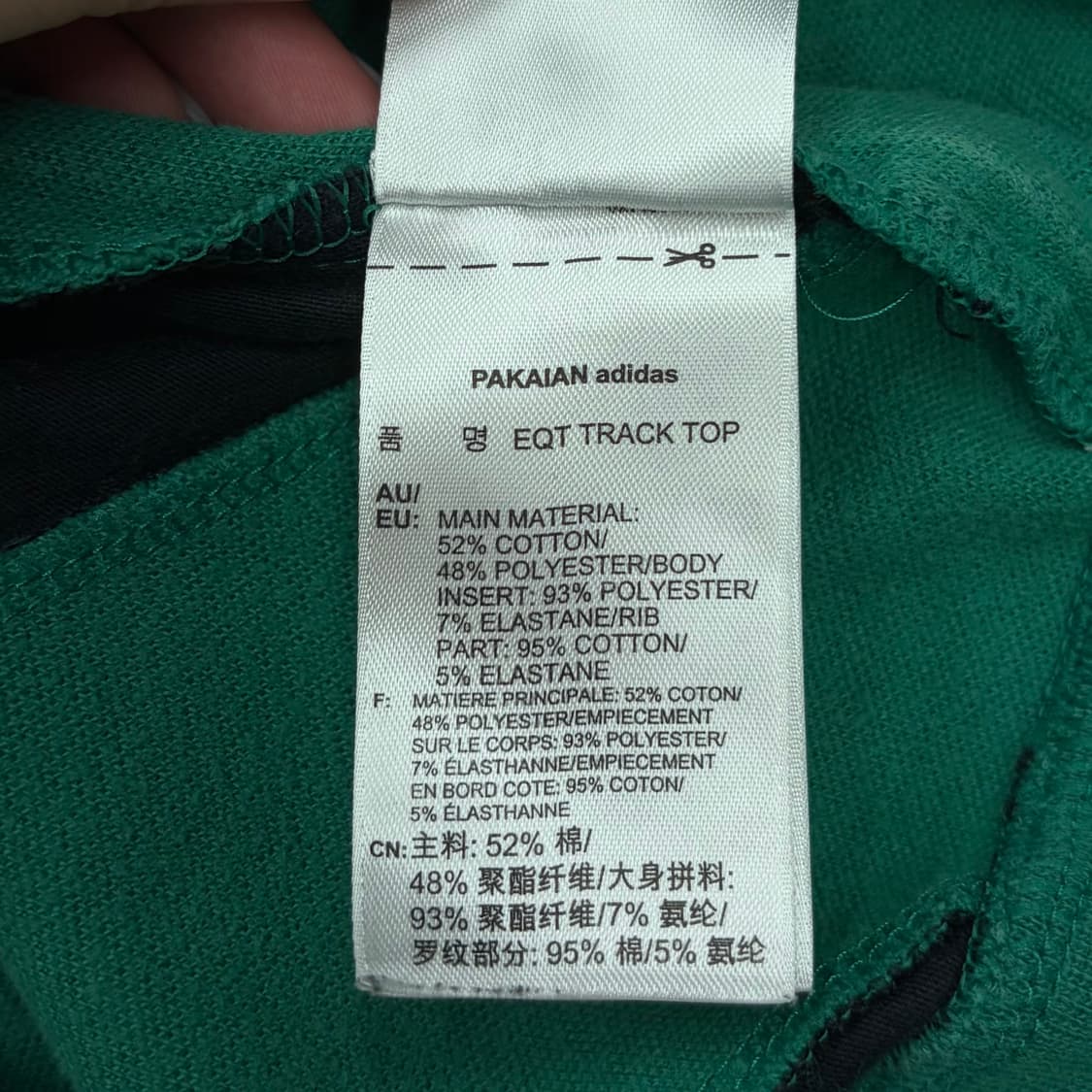 Adidas 아디다스 올드스쿨 이큅먼트 그린 져지  상품이미지6