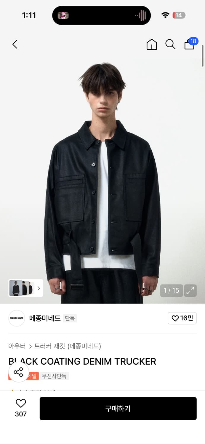 (M)메종미네드 블랙 코팅 데님 트러커  상품이미지1