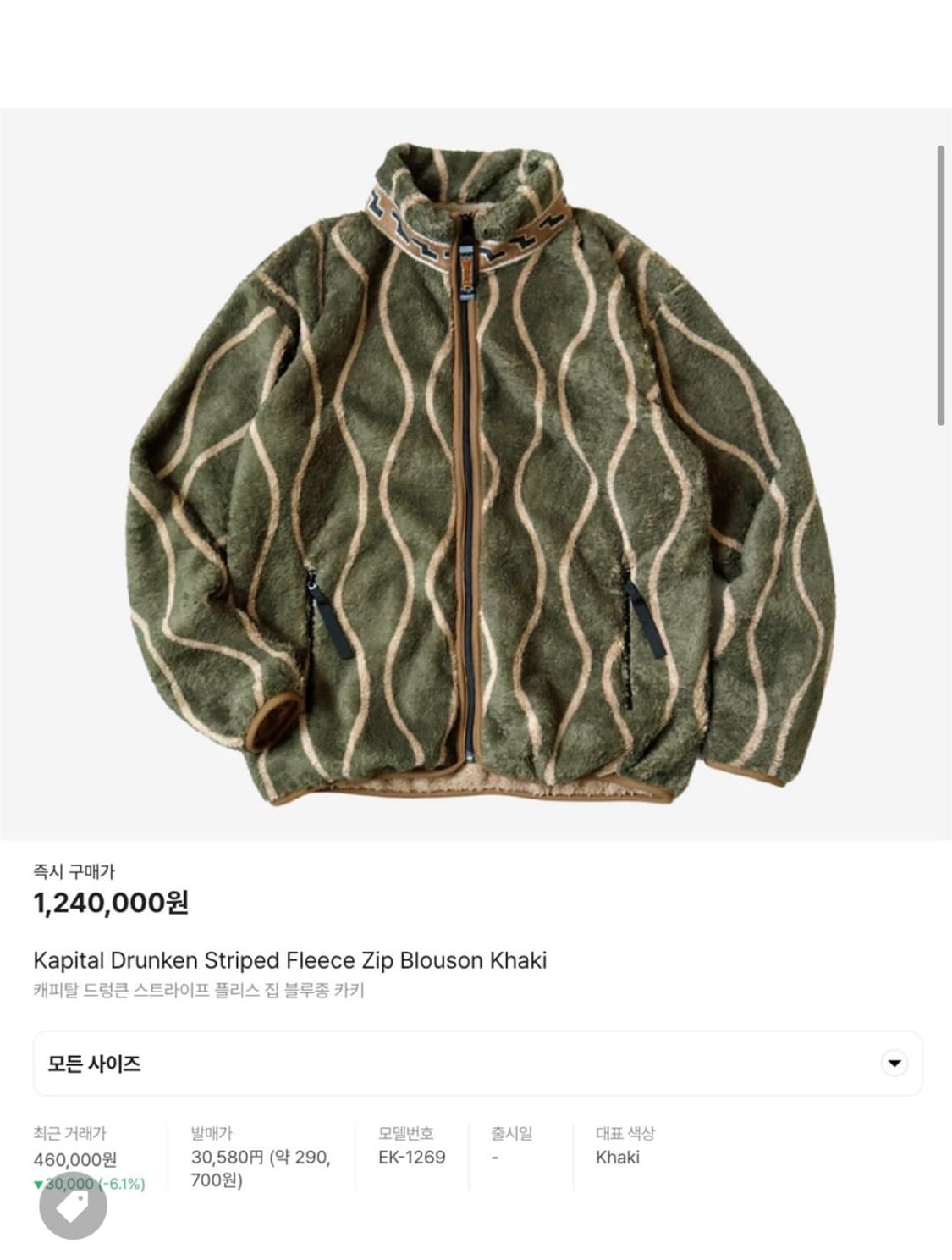 캐피탈 드렁큰스트라이프 후리스 집블루종 상품이미지8