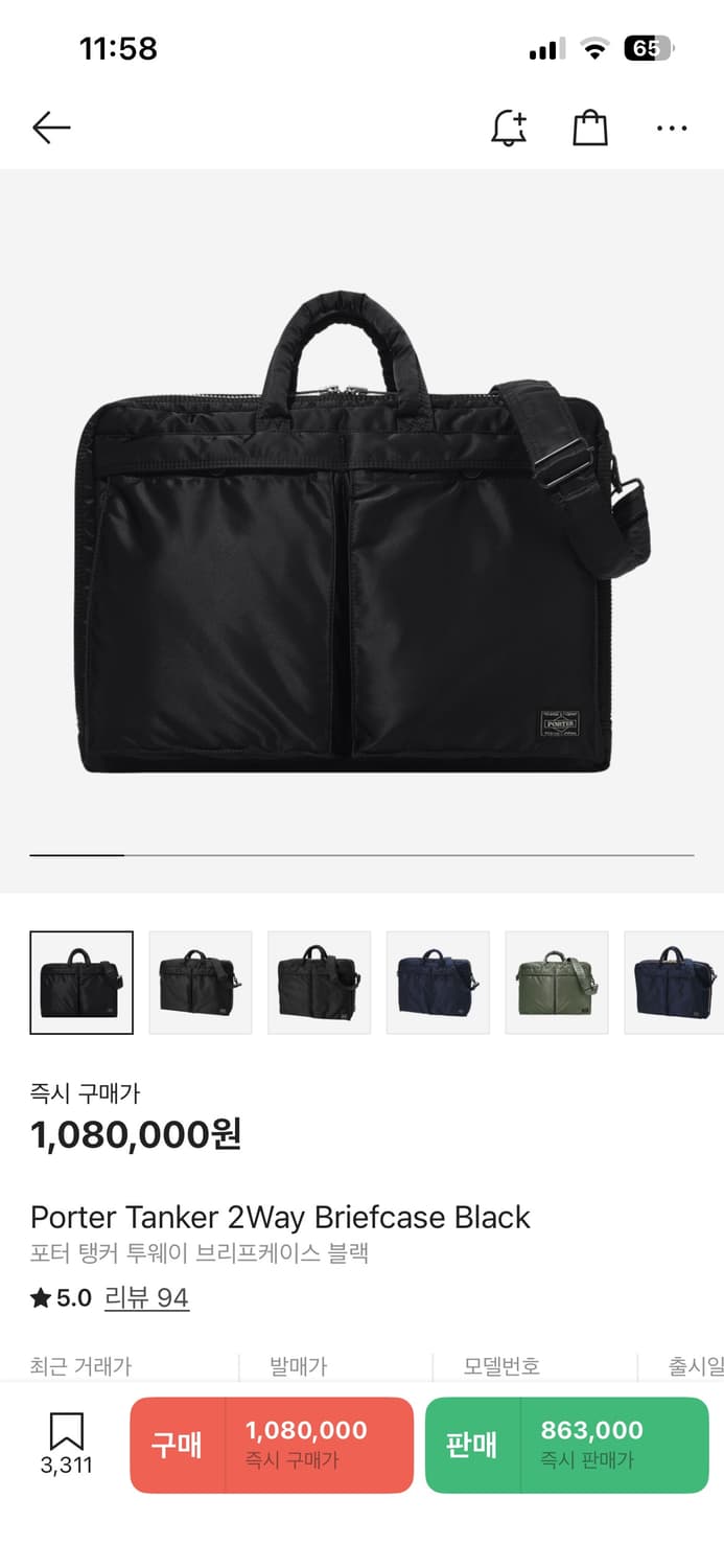 포터 투웨이 브리프케이스 622-77544 상품이미지10