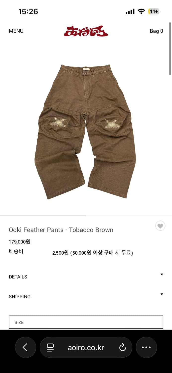 Aoiro 오오키 페더 브라운 팬츠 1 상품이미지1