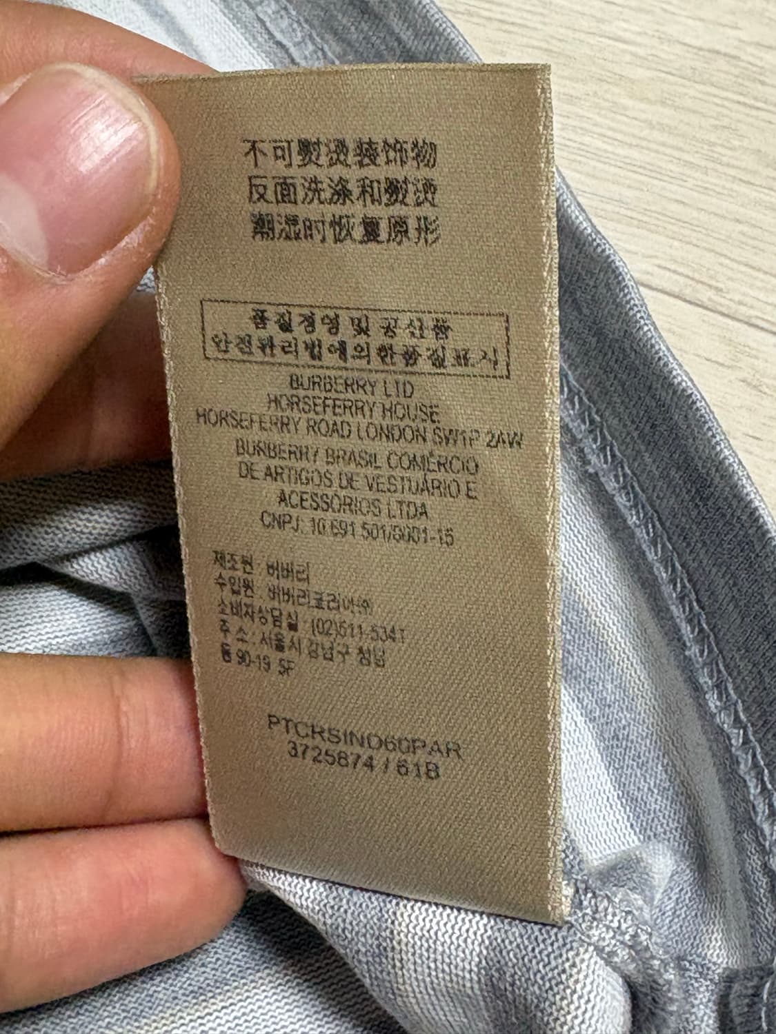버버리 스틸로고 스트라이프 반팔 카라티 m 상품이미지6