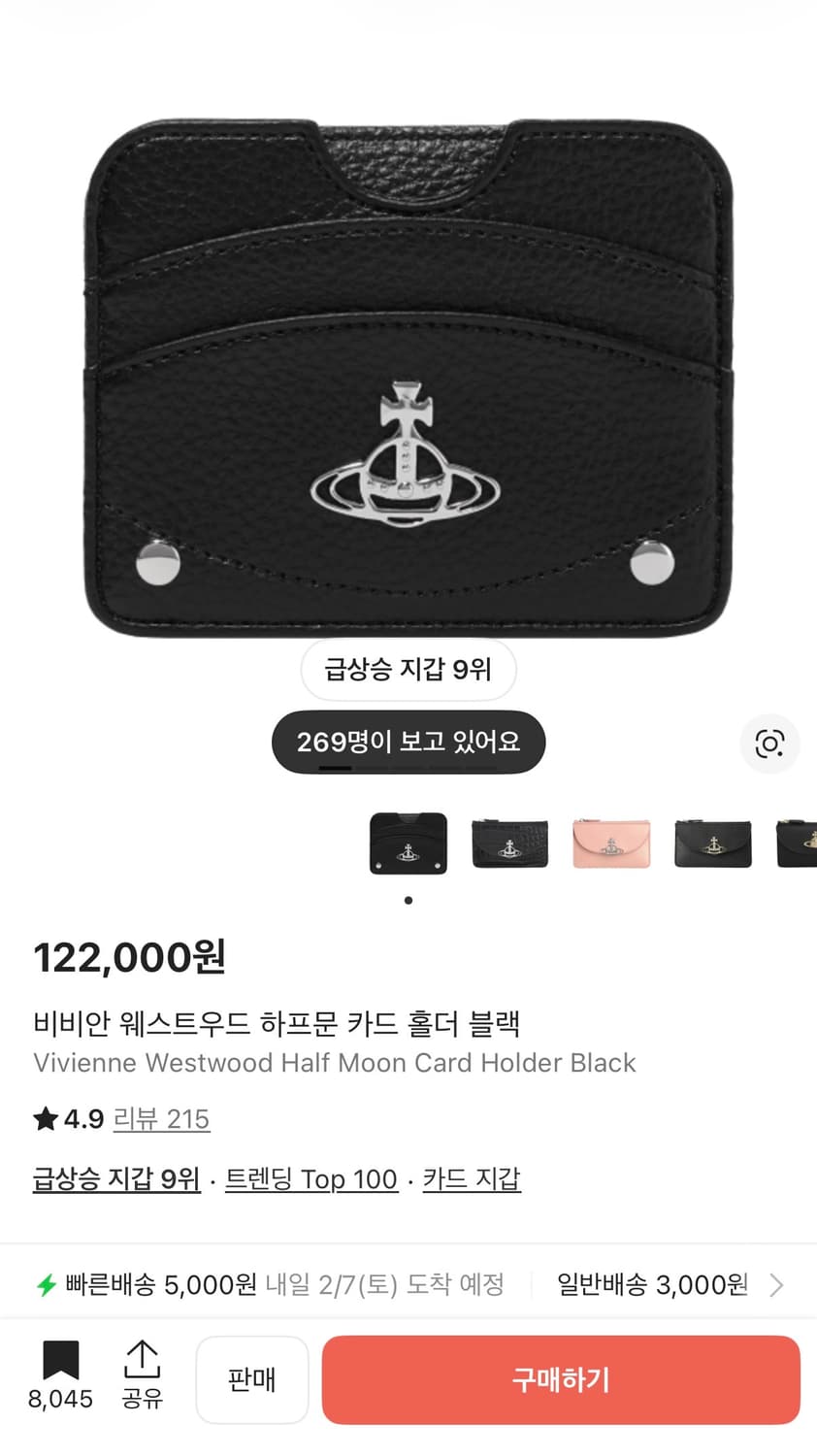 비비안 웨스트우드 하프문 카드 홀더 블랙 상품이미지1