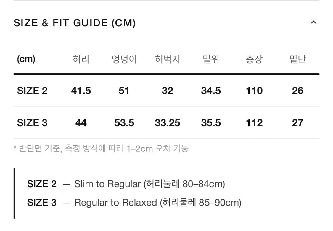 파프롬왓 Far aged flare jeans 2사이즈 상품이미지3