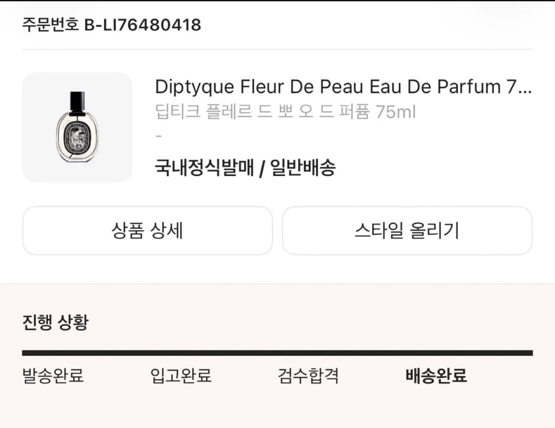 딥디크 플레르 드 뽀 오드퍼퓸 75ml 상품이미지2