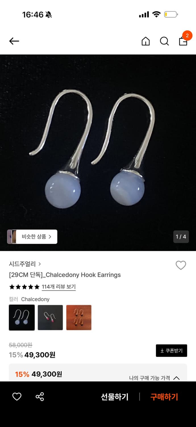 시드주얼리 칼세도니 후크 이어링 상품이미지1