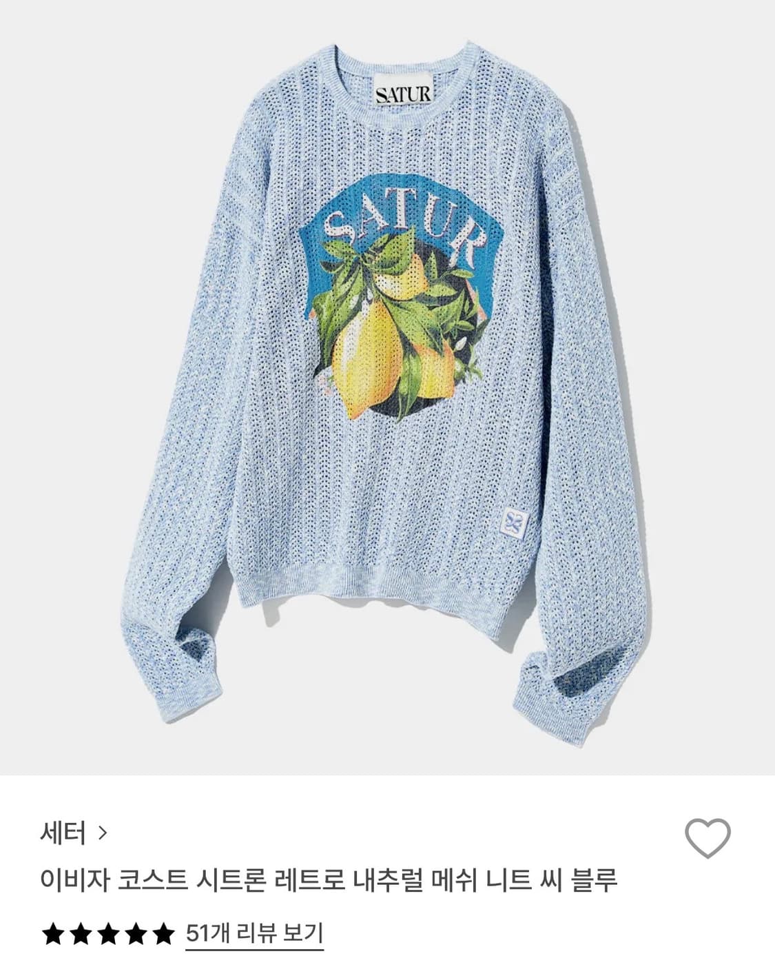 세터 상품이미지1