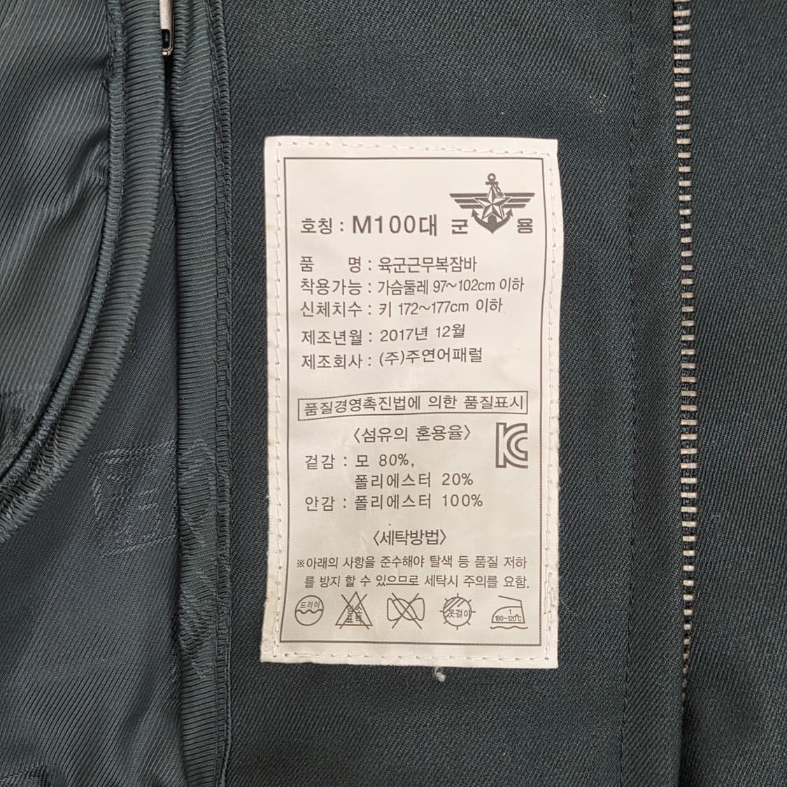 Vintage 군용 보급 육군 근무 점퍼  상품이미지6