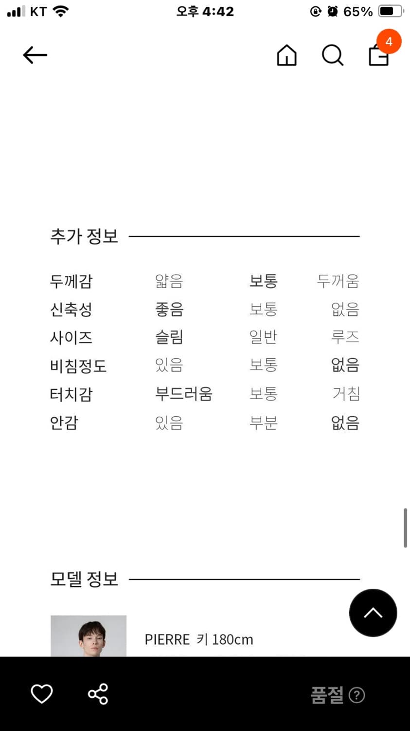 레이브 니트 투웨이 집업 가디건  상품이미지5