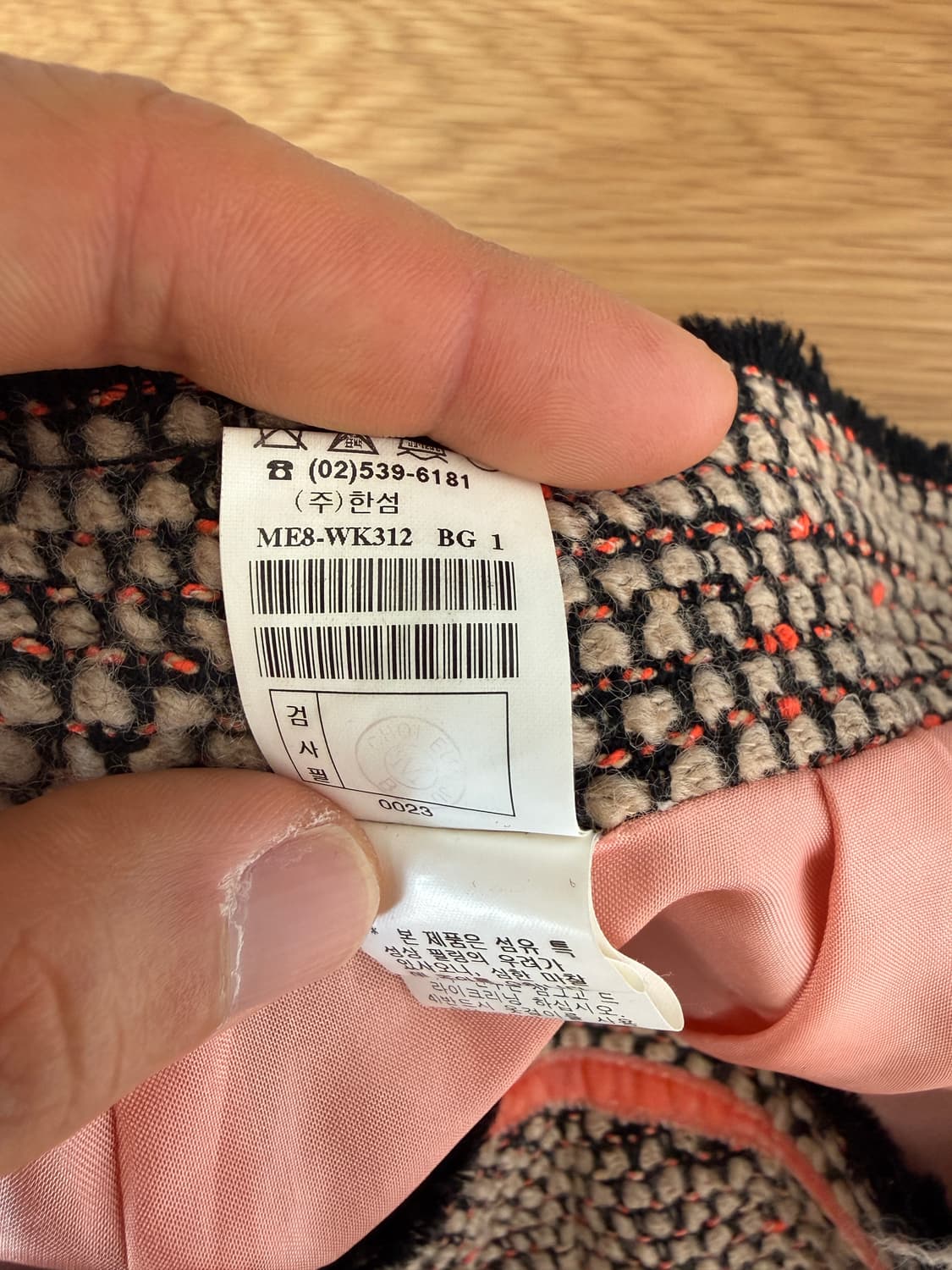 마인(MINE) 트위드 울 스커트 상품이미지8