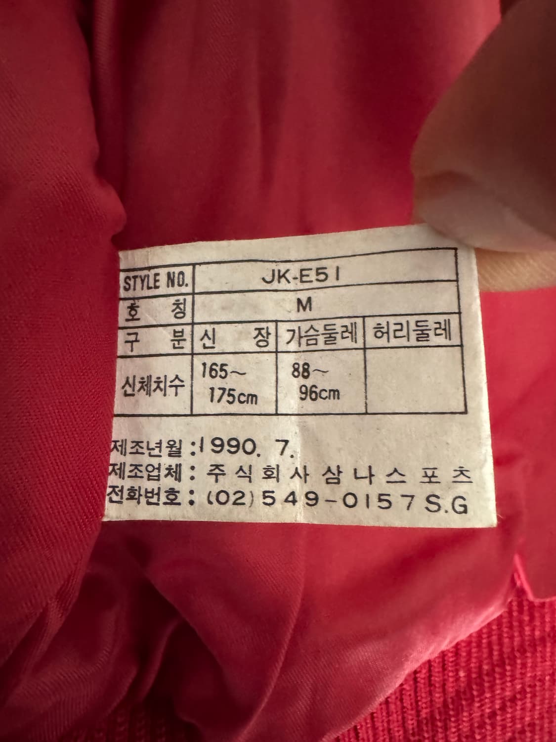 삼나스포츠 나이키 90s 울 레더 바시티자켓 상품이미지6