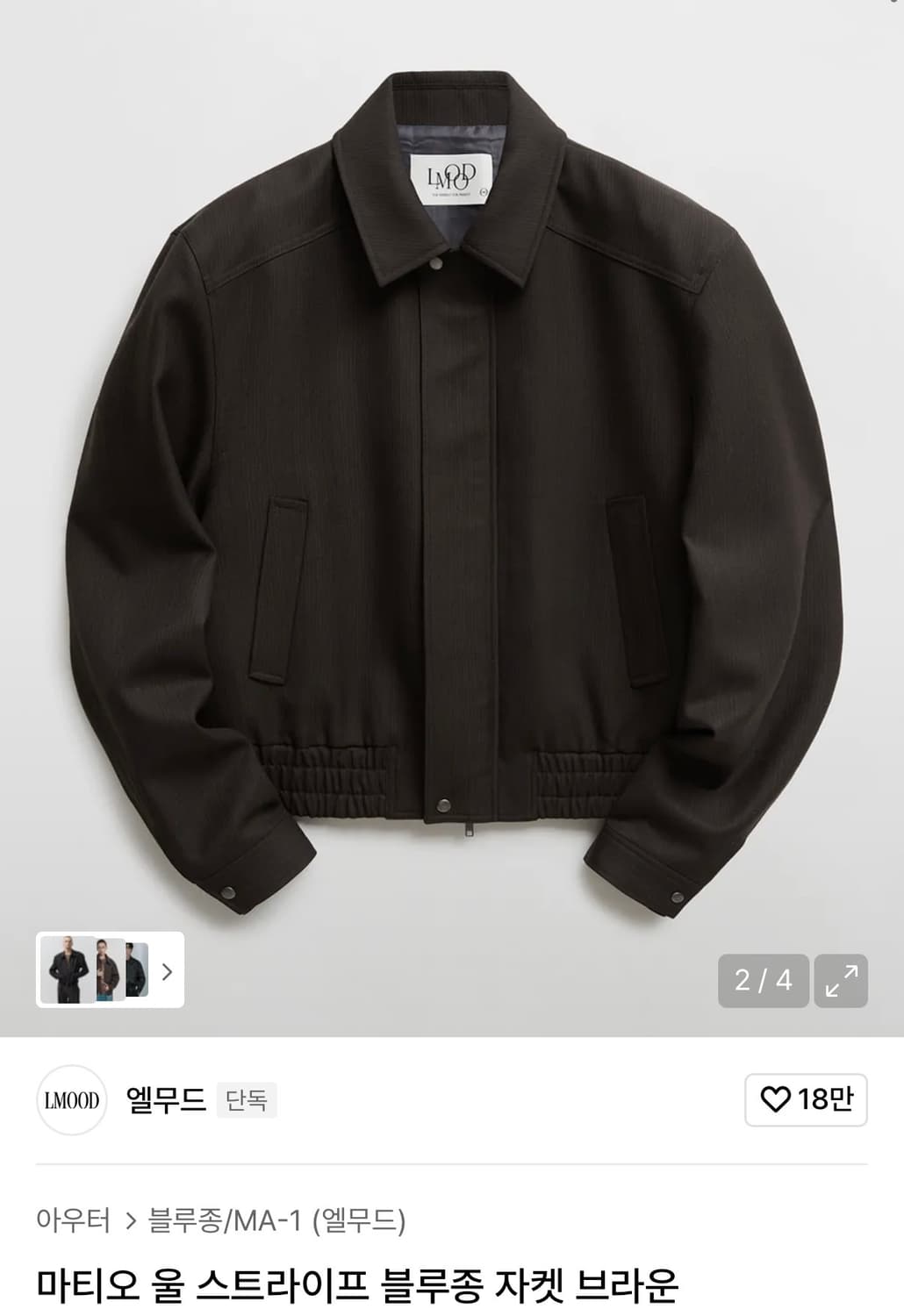 삽니다) 엘무드 마티오 스트라이프 블루종 브라운 46,48 상품이미지1