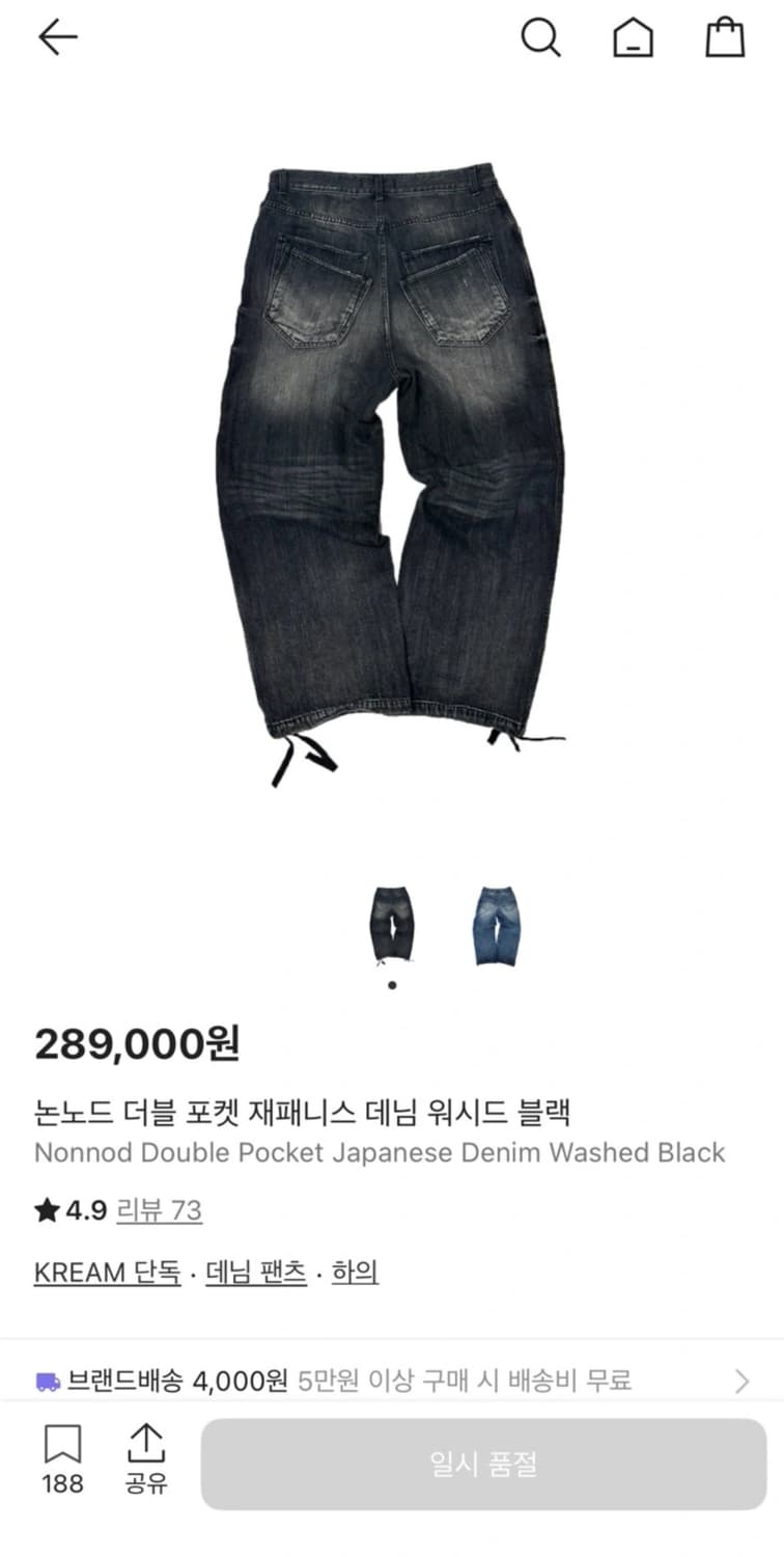 [1] 논노드 더블 포켓 재패니스 데님 워시드 블랙 상품이미지1