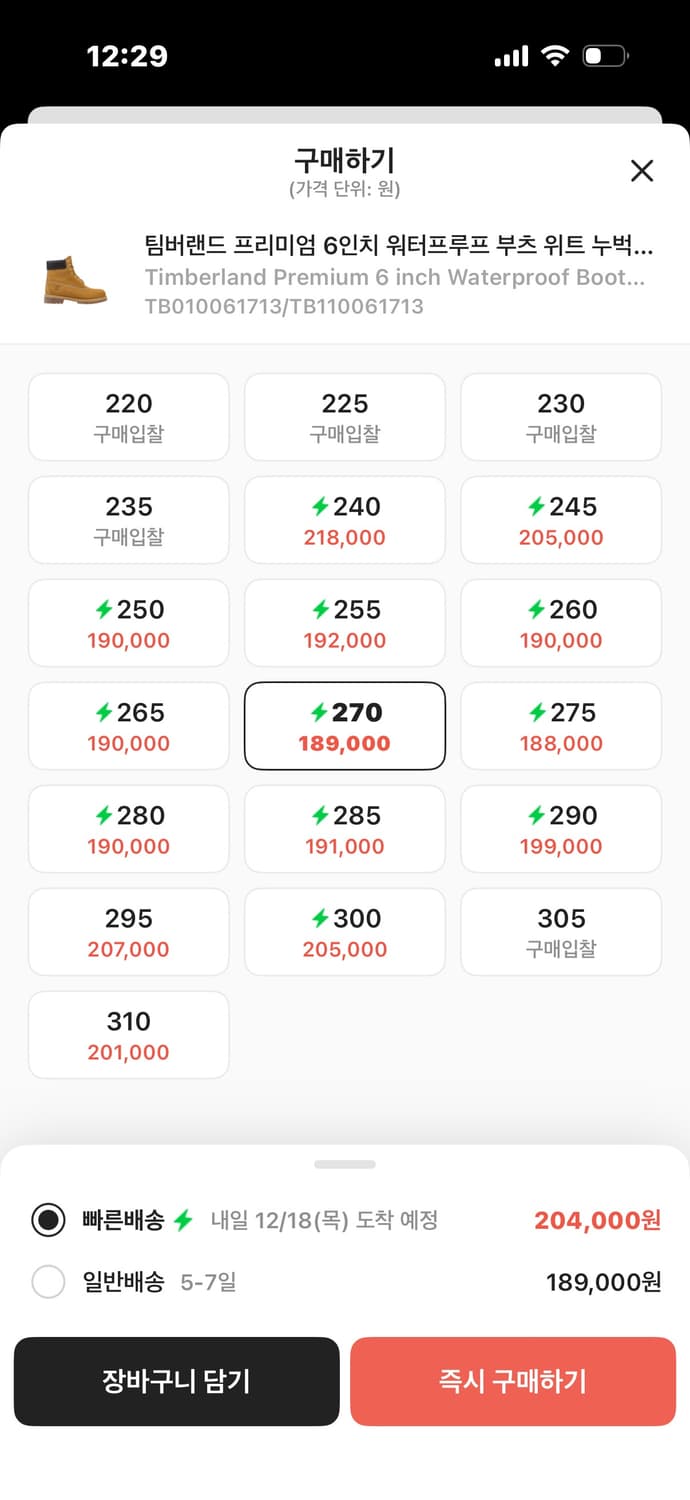 팀버랜드 6인치 프리미엄 270사이즈 (5회 착용) 상품이미지3