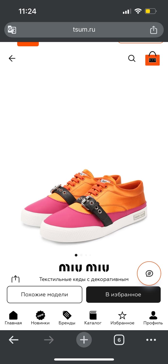 미우미우 스니커즈 상품이미지1