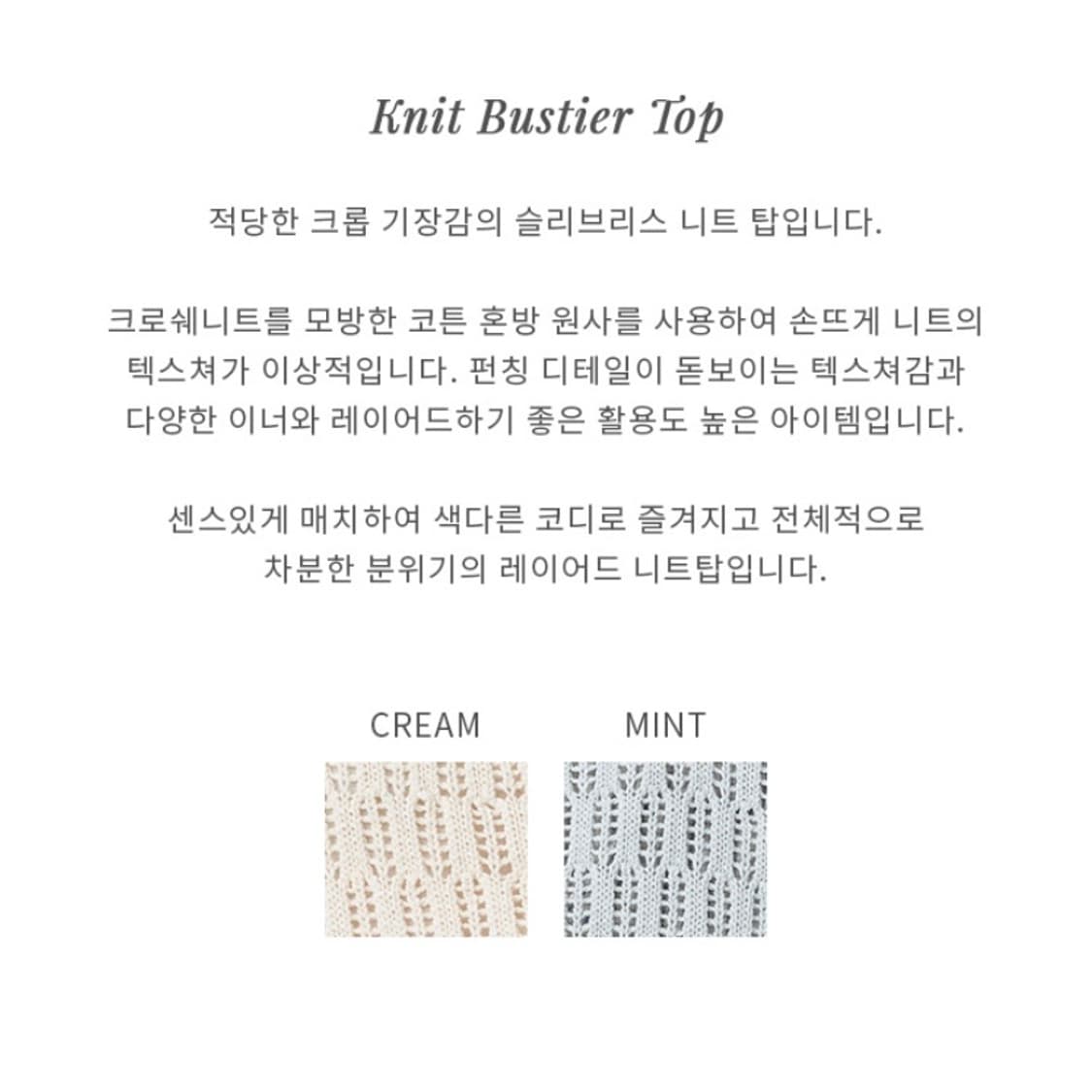 (택부착새상품) HUNCH knit bustier top 상품이미지5