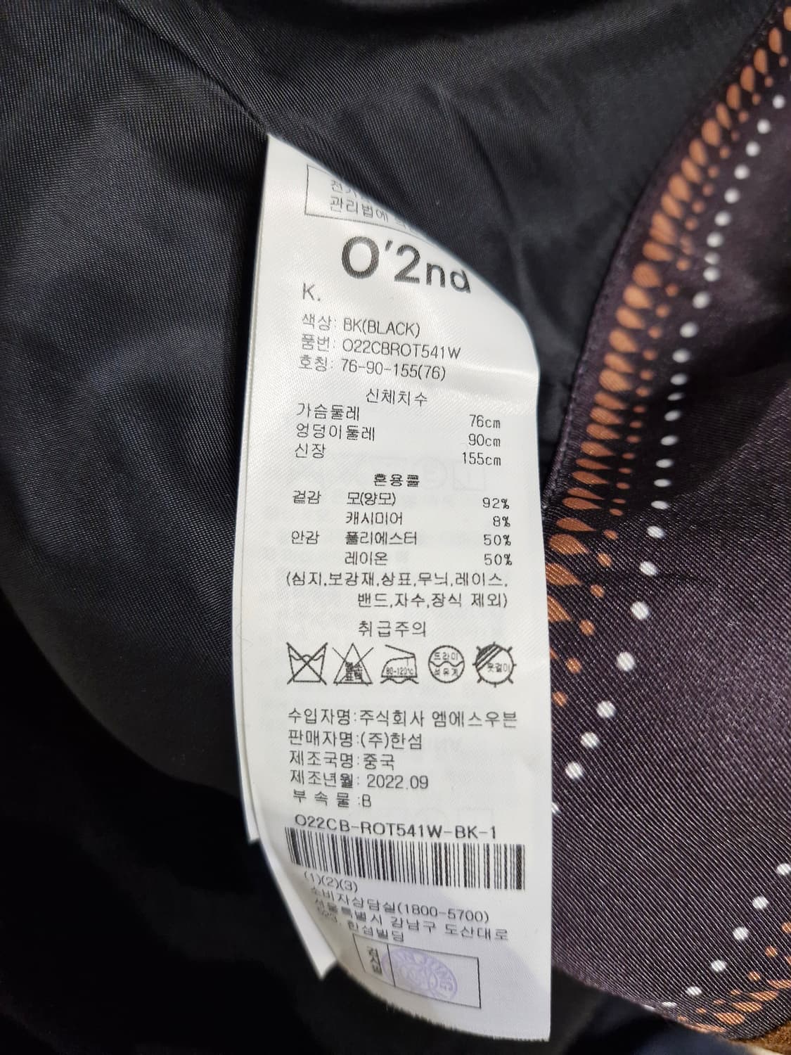 O'2nd 오즈세컨 22F/W 모 캐시미어 혼방 후드 롱코트 상품이미지7