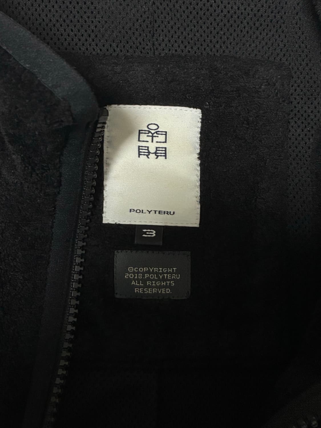 폴리테루 벨루어 후리스3 사이즈 상품이미지3