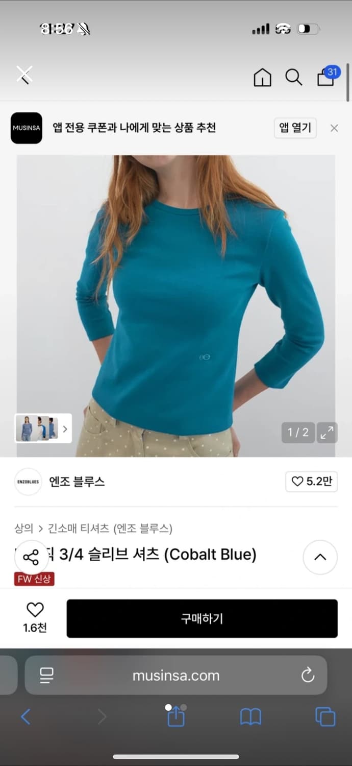 엔조블루스 3/4 슬리브 티셔츠 상품이미지1