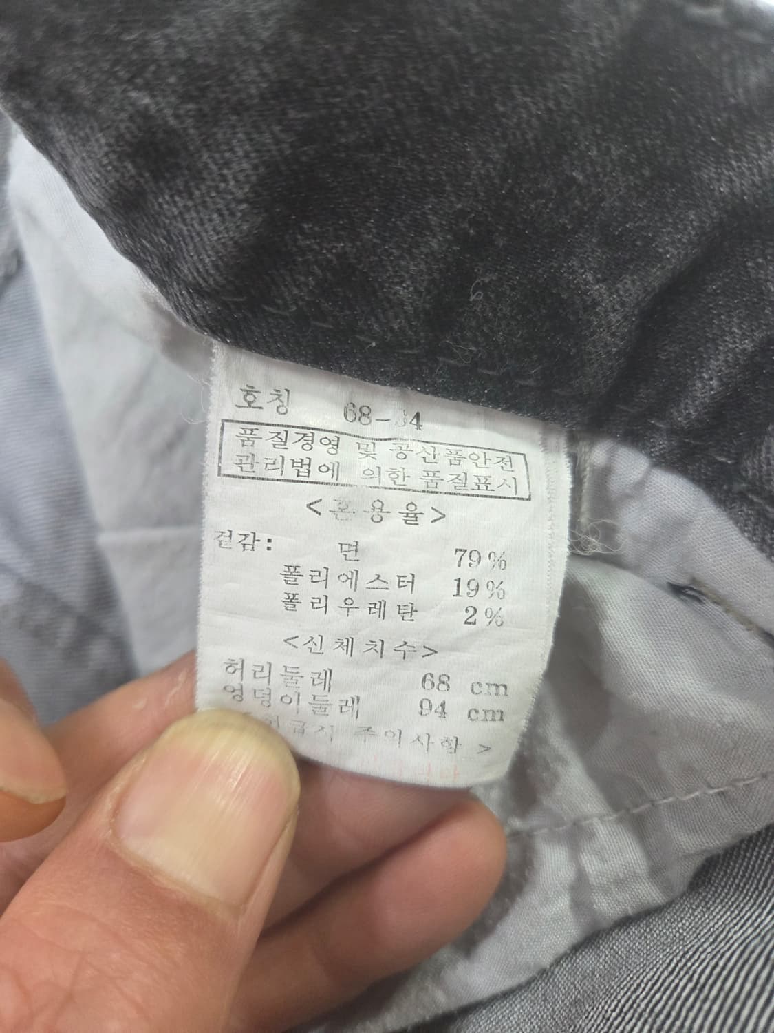 뱅뱅진스 여성 블랙 모토진 S사이즈 상품이미지10