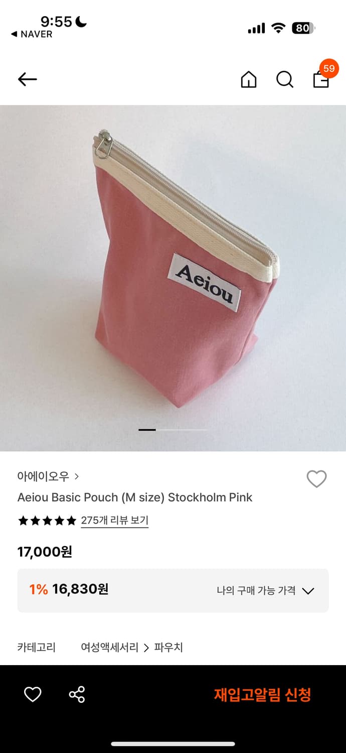 (새상품) 아에이오우 Aeiou 파우치 (M size) Stockholm 상품이미지1