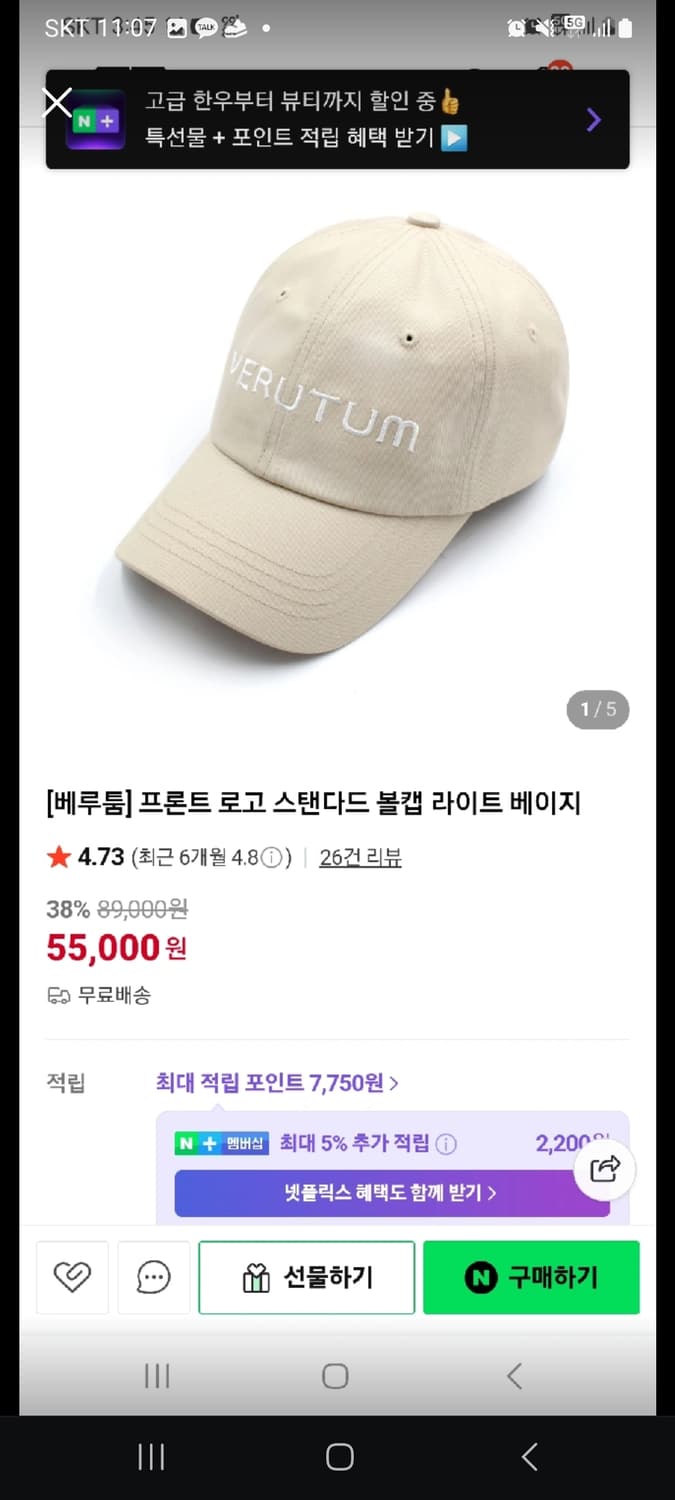 베루툼 볼캡 새상품 상품이미지1