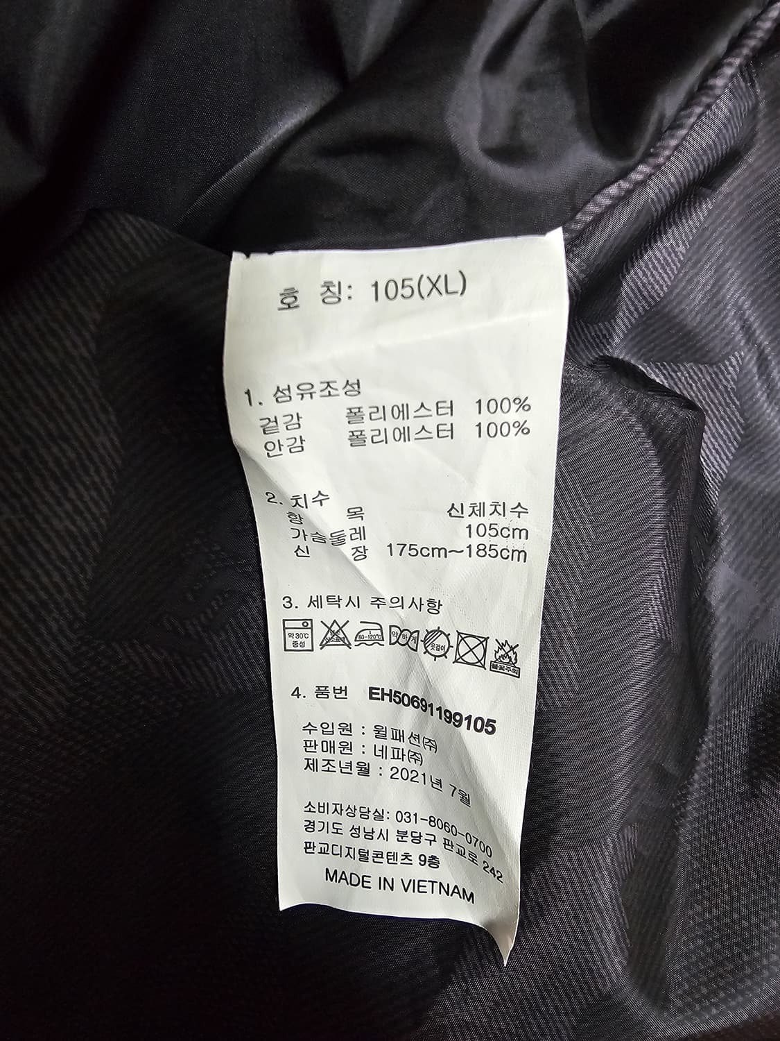 네파 아이젠버그 바람막이 105 상품이미지4