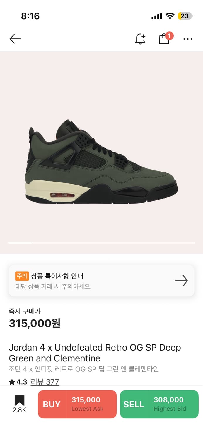 조던 4 언디핏 265 상품이미지1