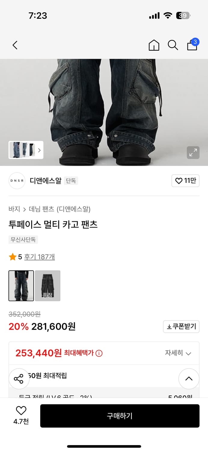 DNSR 투페이스 멀티 카고 데님 팬츠 XL 상품이미지2