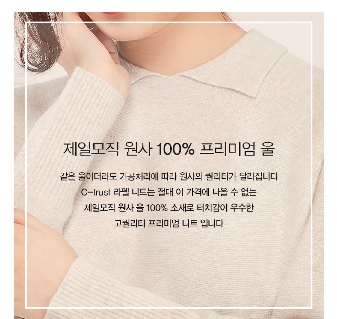 프리미엄 메리노울 100 홀가먼트 카라니트 오트밀 (S)새상품 입니다.  상품이미지10