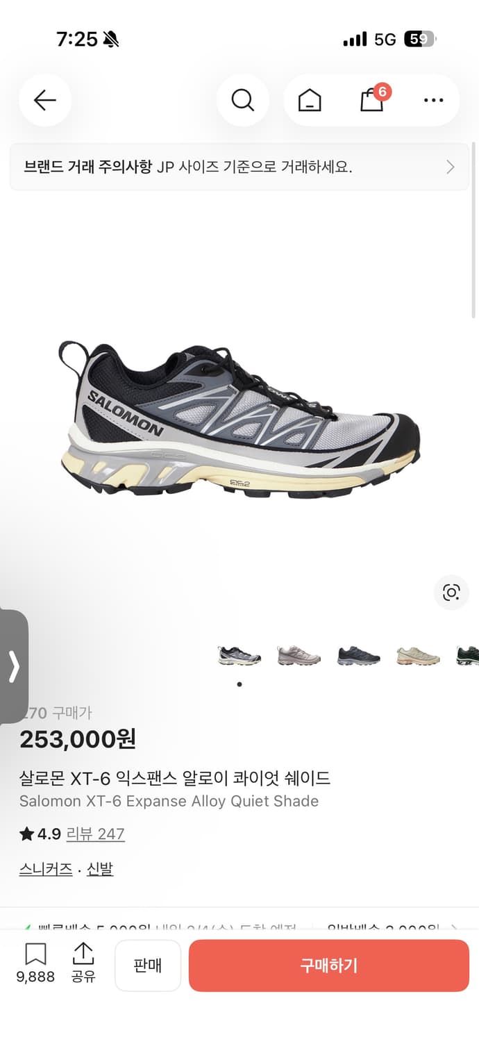 살로몬 XT-6 익스팬스 알로이 콰이엇 쉐이드 270size 상품이미지6