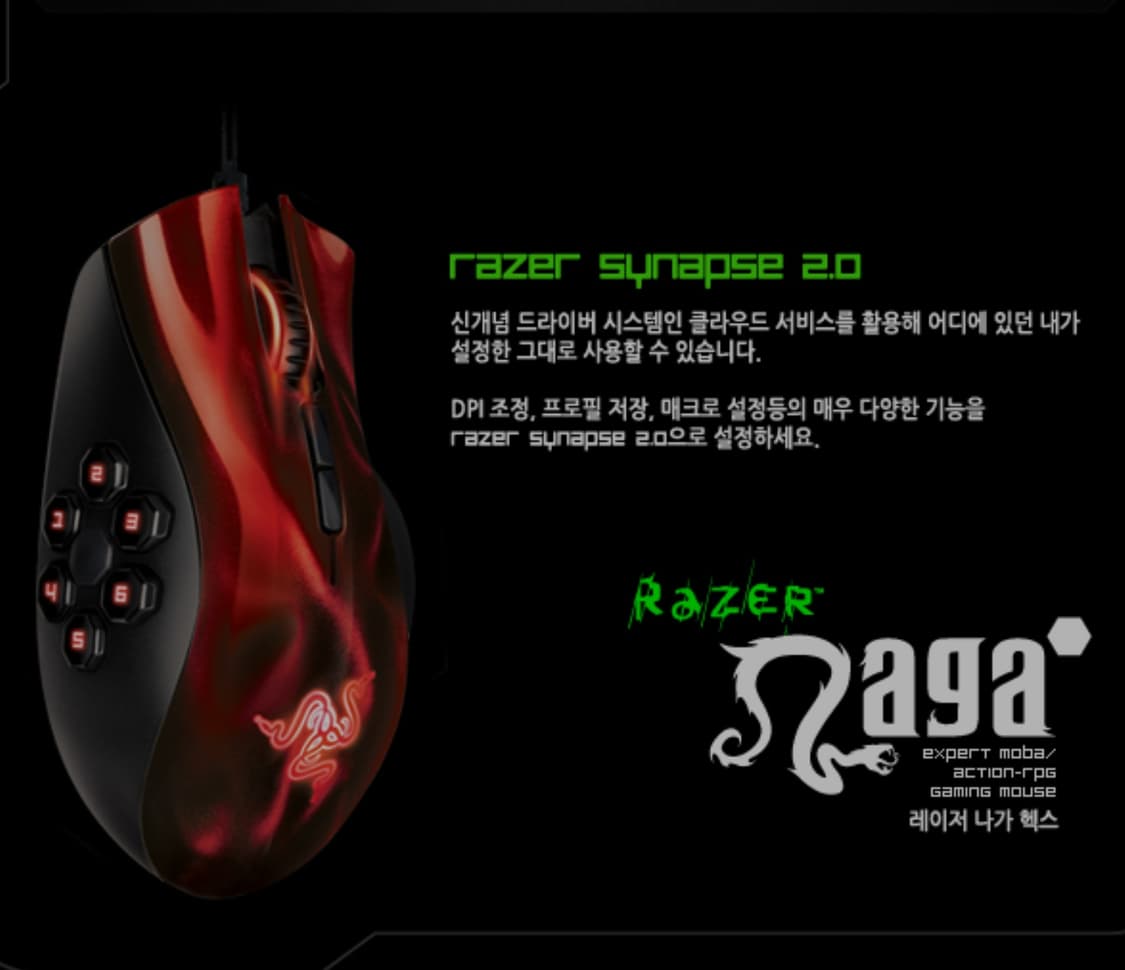 # RAZER 레이저 나가 헥스 레드 에디션 게이밍 마우스 급처 상품이미지3