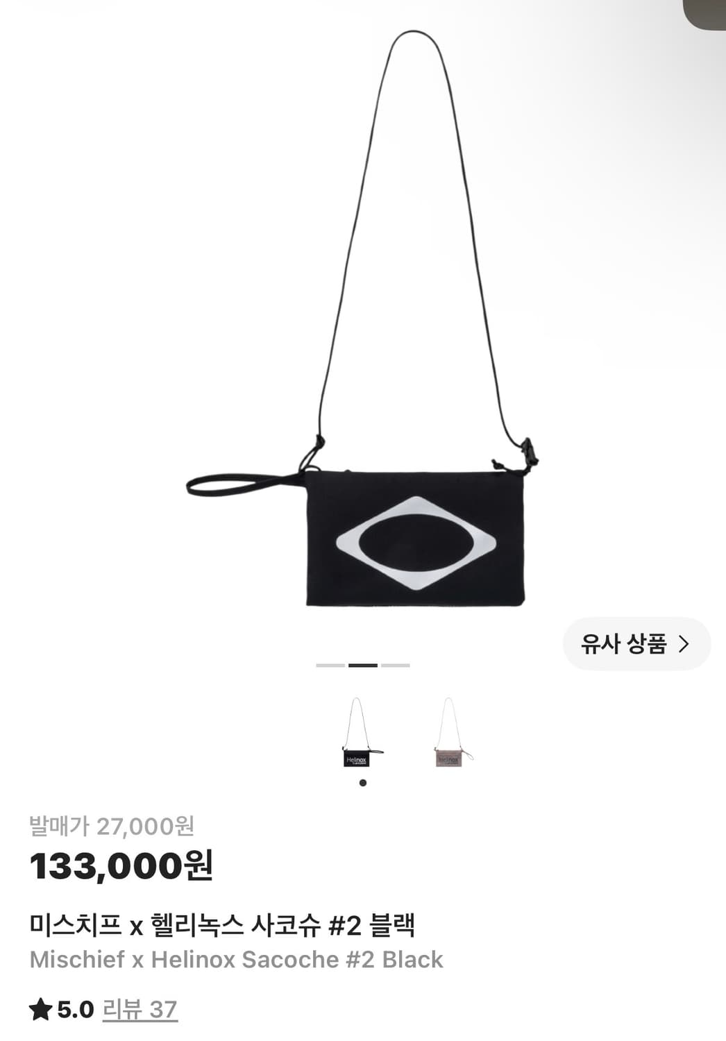 헬리녹스 미스치프 사코슈 상품이미지1