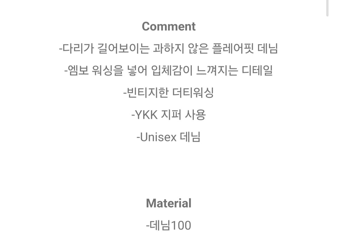 M / 중청 ) 진짜 이쁜 엠보 와이드 데님 팬츠 상품이미지4