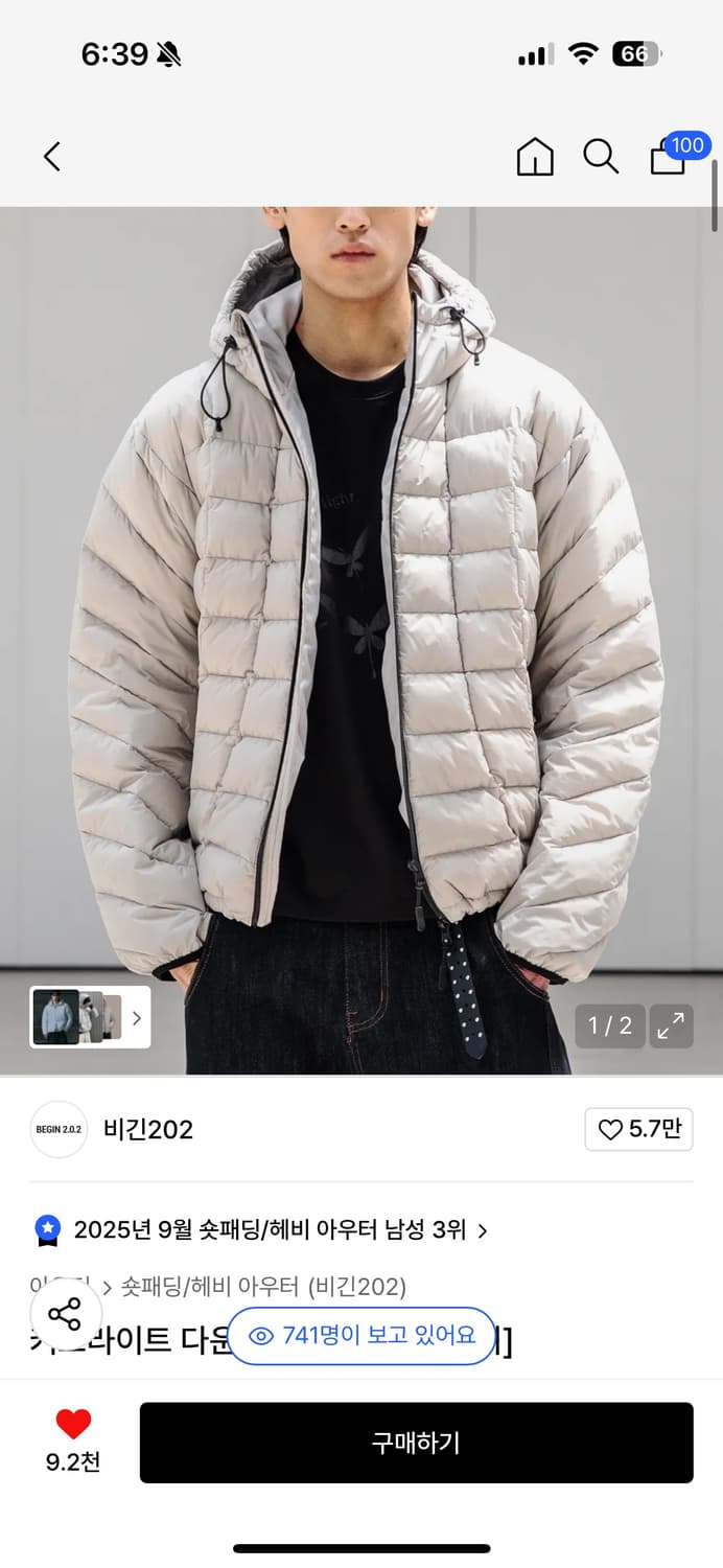 비긴202 커브라이트 다운 점퍼 사이즈 0 경량패딩 상품이미지1