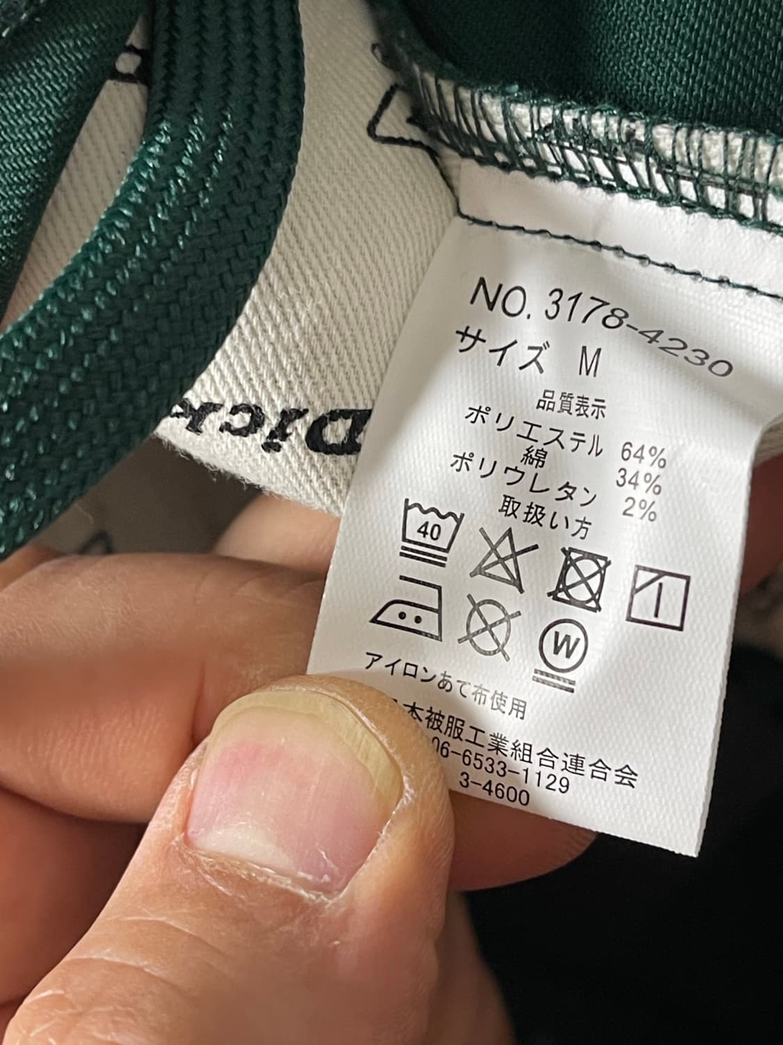 [새상품] 디키즈 일본 별주판 밴딩 치노 딥그린 M 상품이미지9
