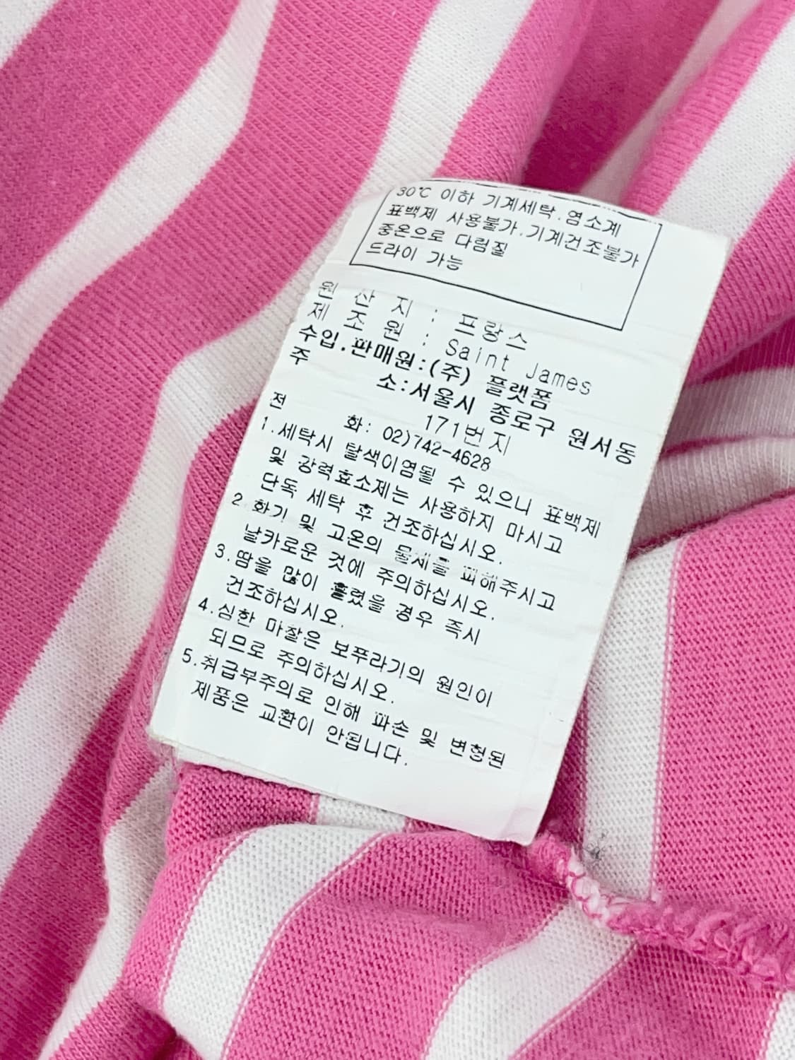 세인트 제임스 핑크 티셔츠 상품이미지8