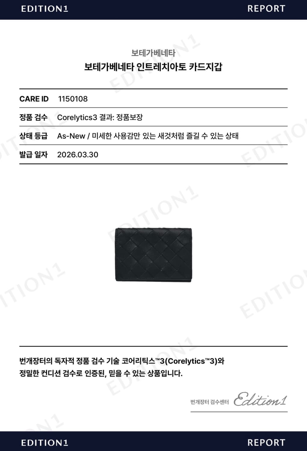 보테가베네타 인트레치아토 카드지갑 명함 케이스 상품이미지7