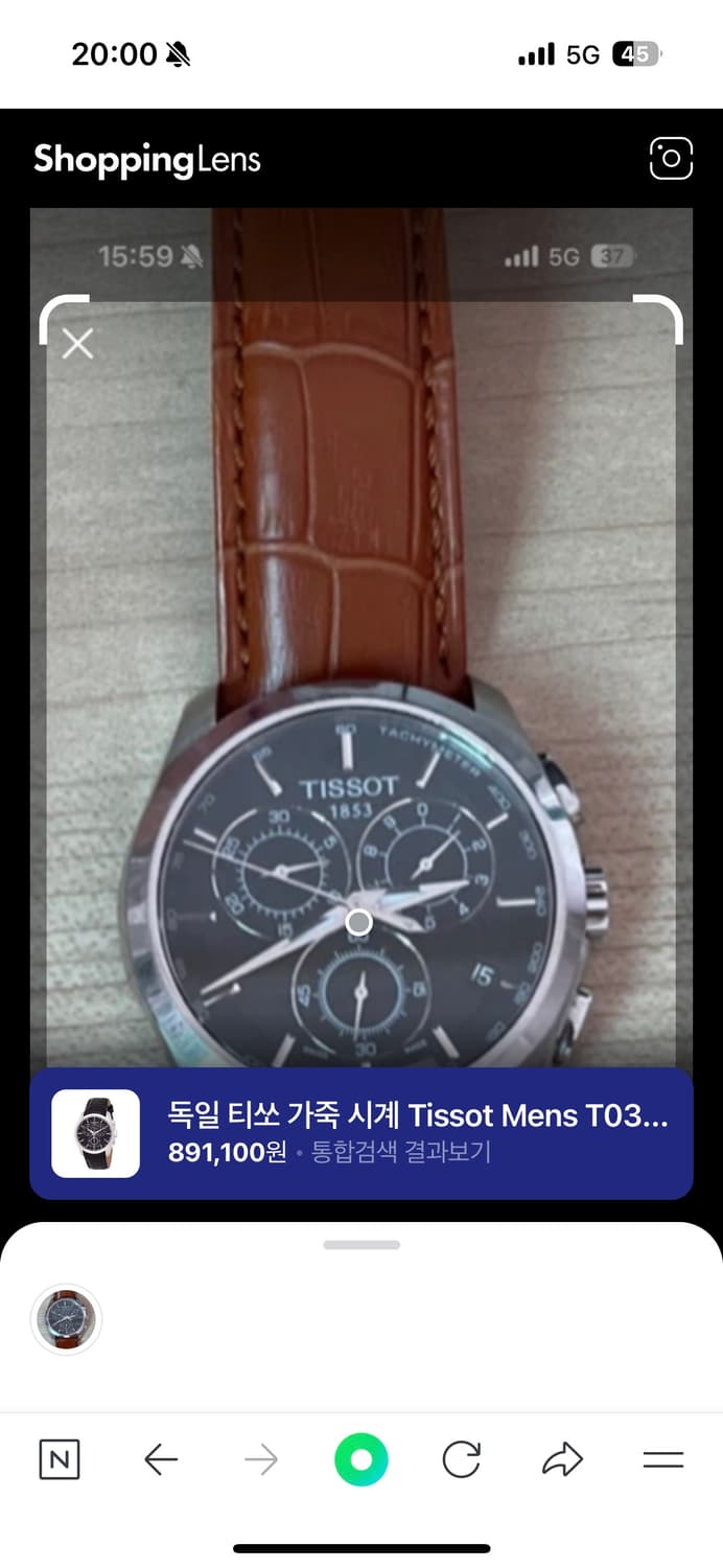 티쏘 Tissot 꾸뜨리에 상품이미지4