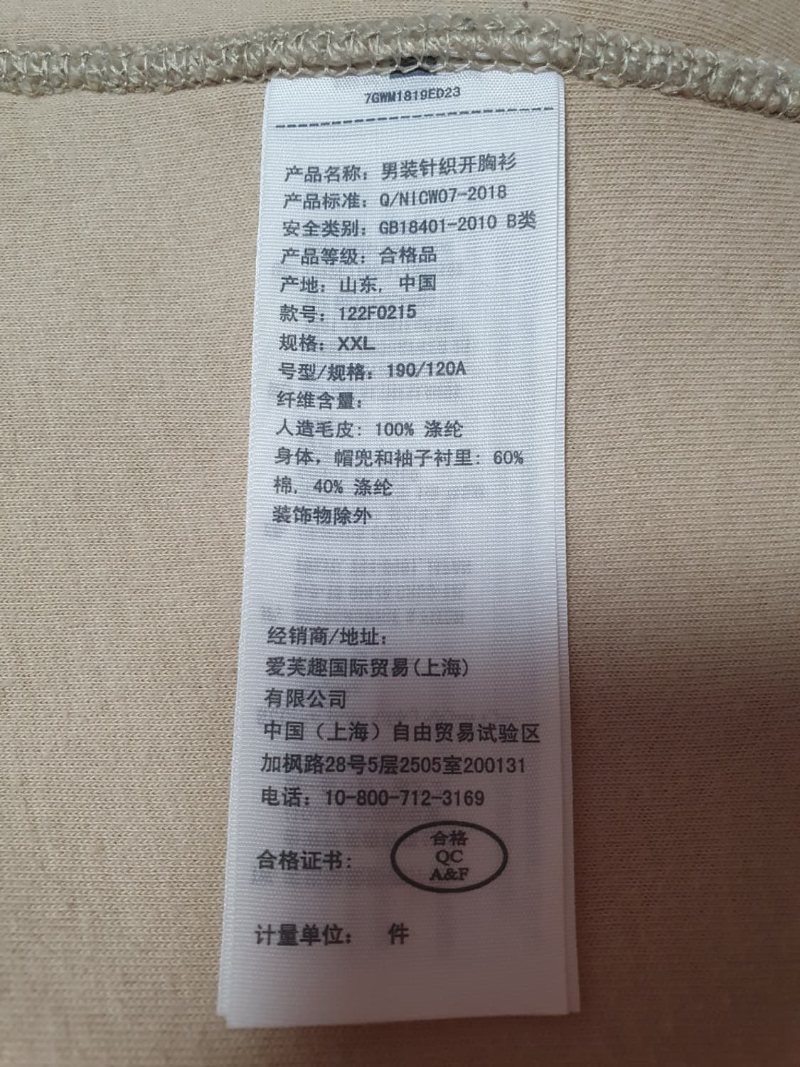 택포가 아베크롬비 자켓 후리스 베이지 플리스 xxl 상품이미지9