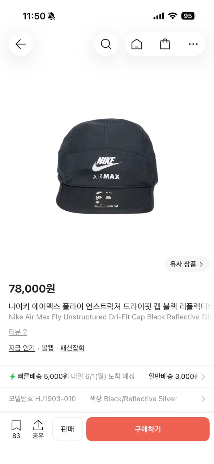 나이키 에어맥스캡 모자 새상품 M/L 상품이미지1