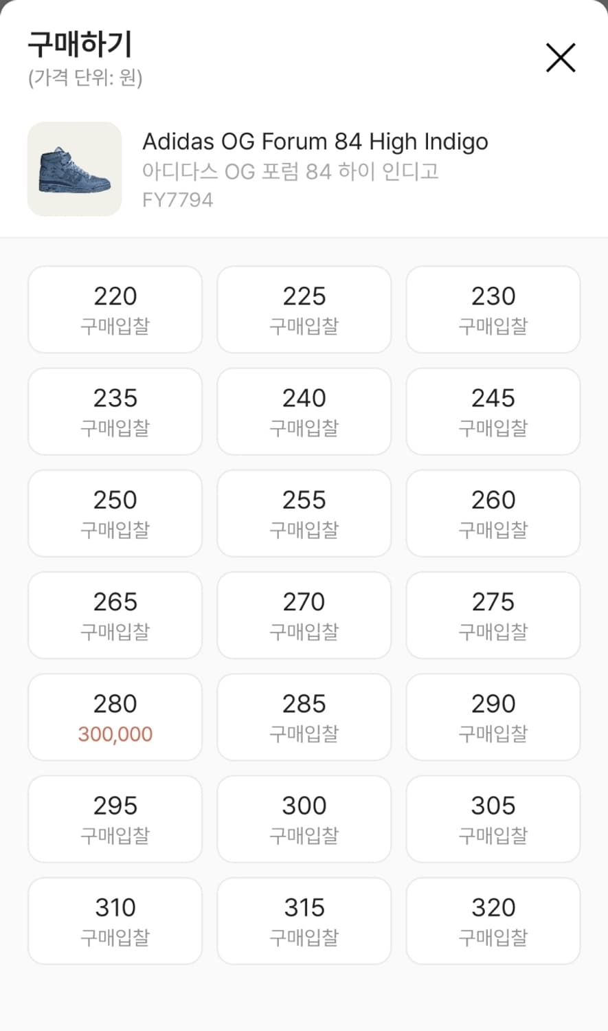 [275] 아디다스 OG 포럼 84 하이 인디고 새상품 상품이미지6