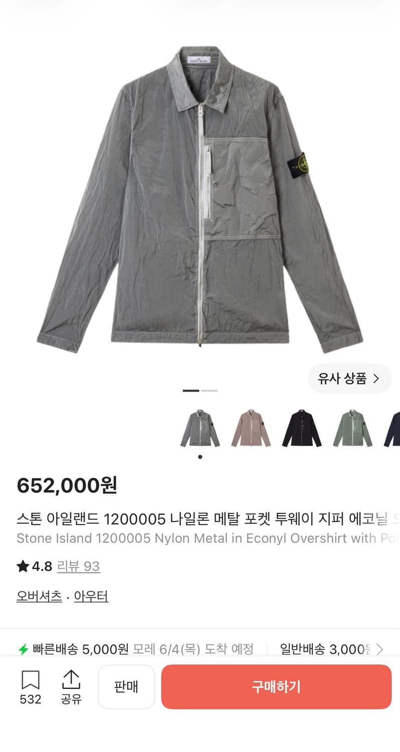 스톤아일랜드 나일론 메탈 펄그레이 상품이미지7