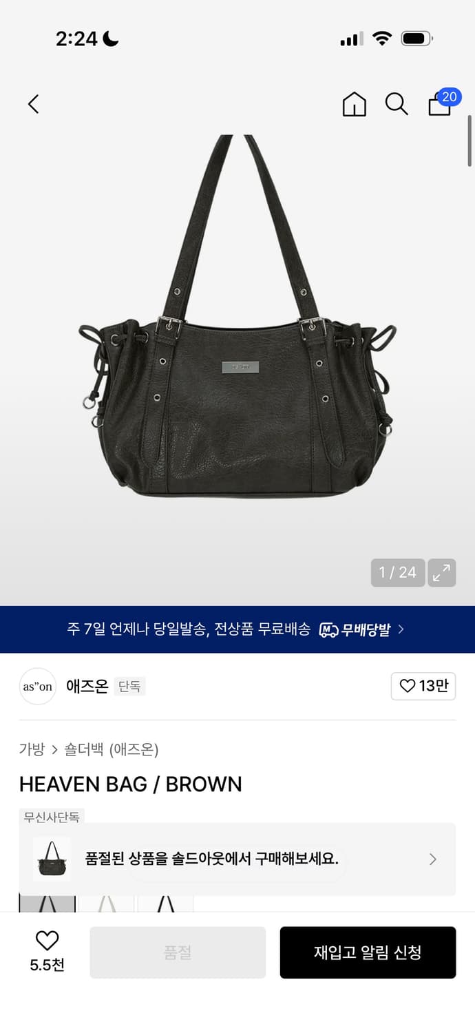 애즈온 헤븐백 브라운 상품이미지1