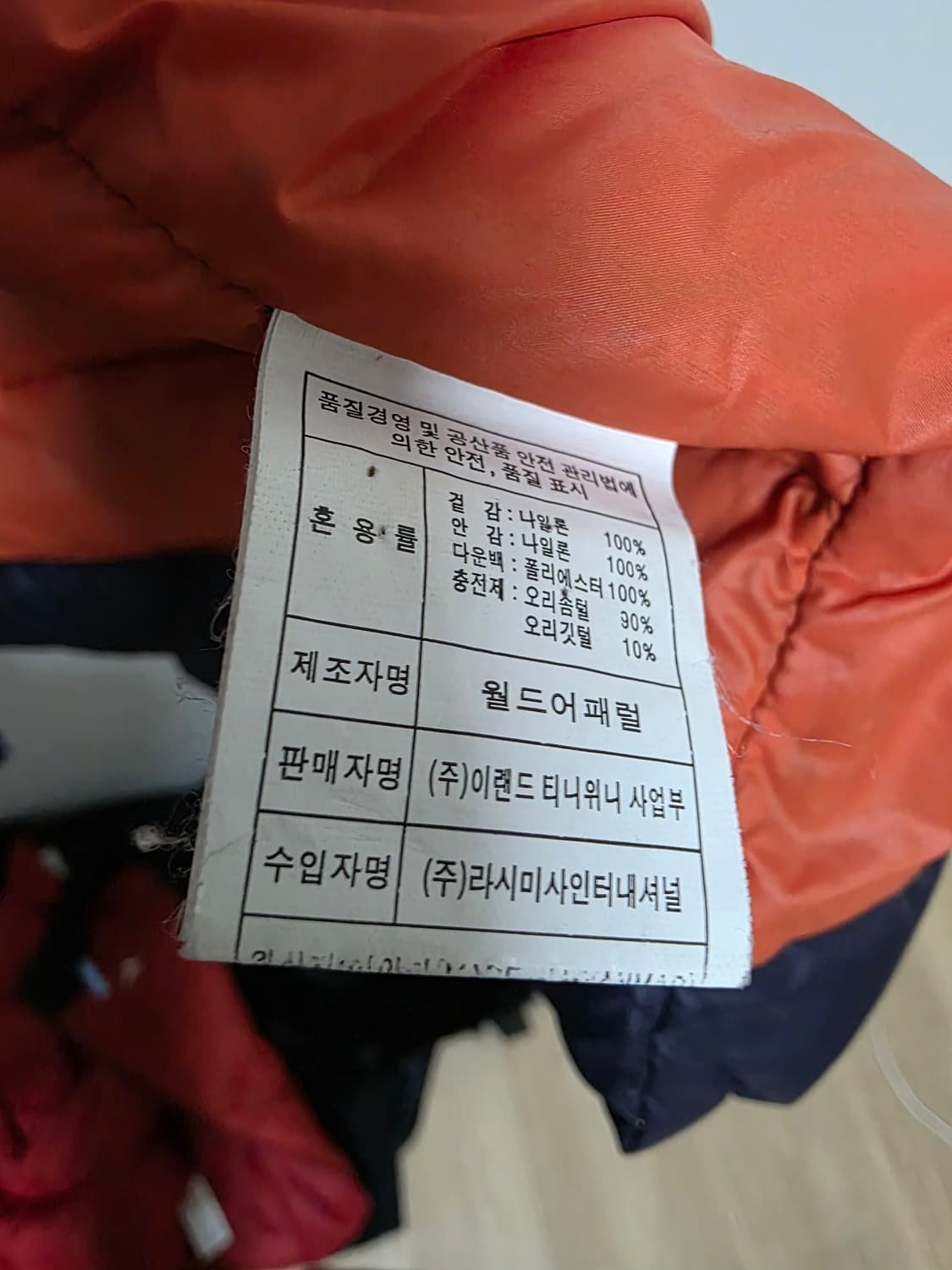 티니위니 오리털 패딩 상품이미지5