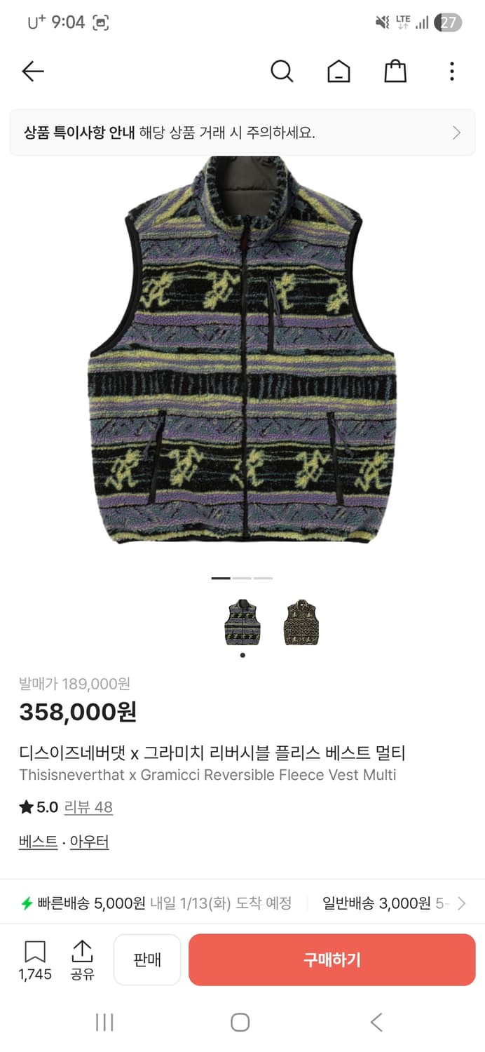 디스이즈네버댓 x 그라미치 리버시블 플리스 베스트 멀티 XL 상품이미지1